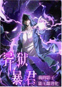 番茄小说 东方玄幻小说万仞归墟封面